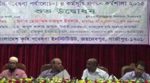 Gazipur-2-24_August_2015-BARI_internal_research__review_workshop1