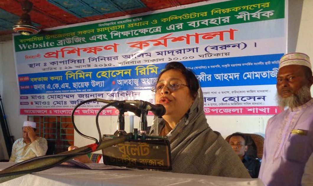 কাপাসিয়ায় দিন ব্যাপী ওয়েব সাইড ব্রাউজিং ও শিক্ষা ক্ষেত্রে এর ব্যবহার শীষর্ক প্রশিক্ষন কর্মশালা