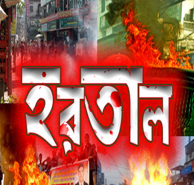 বৃহস্পতিবার সারা দেশে সকাল-সন্ধ্যা হরতাল