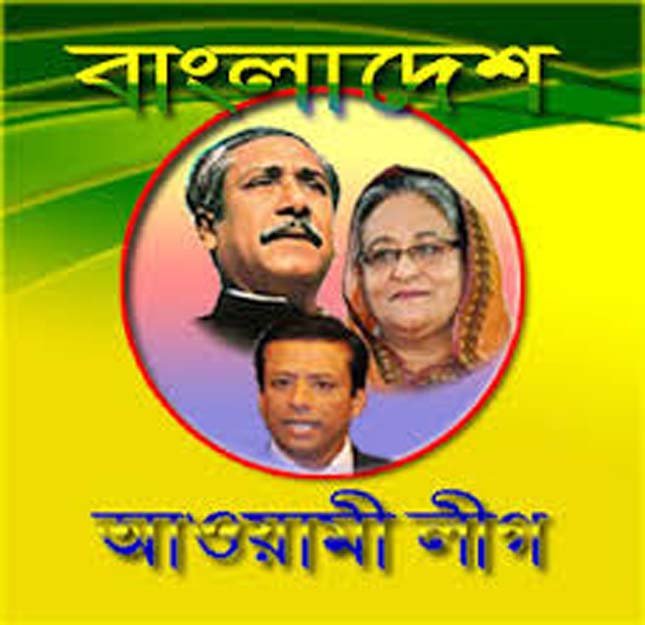 পৌরসভায় প্রার্থী বাছাইয়ে আওয়ামী লীগের বৈঠক কাল