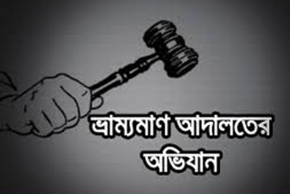 গাজীপুরে এ্যাপেক্স হসপিটালকে সাড়ে ৭ লাখ টাকা জরিমানা সহ এক জনকে ৩ মাসের কারাদন্ড